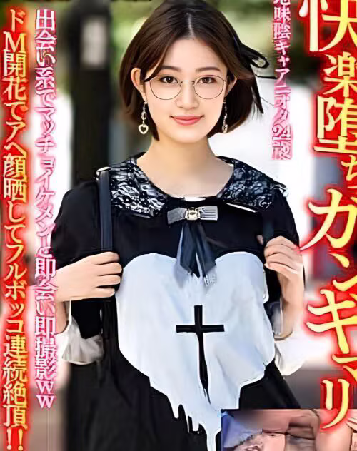 Nakazono Meina